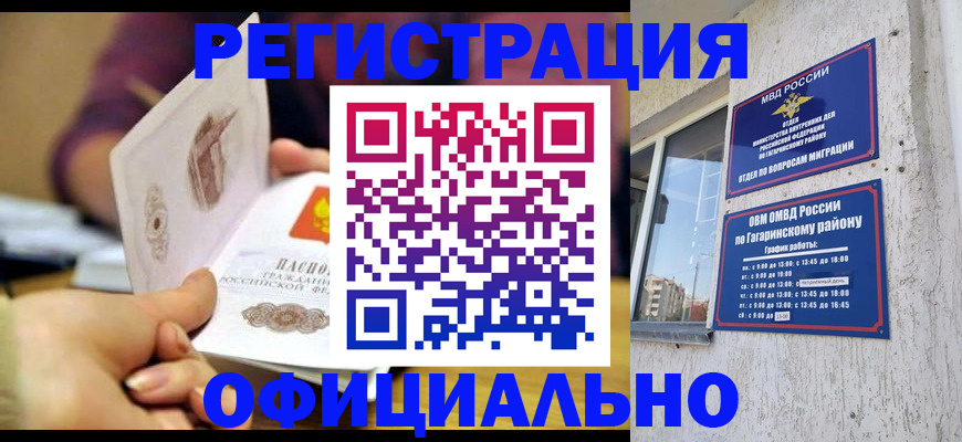 временная регистрация госуслуги в Балаково