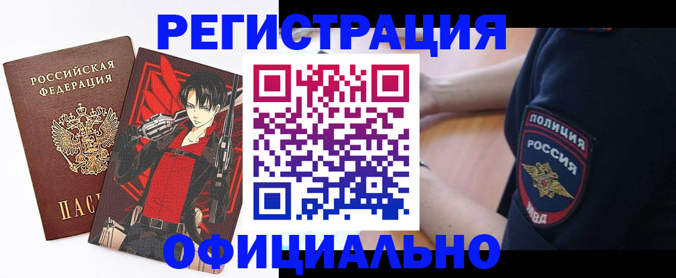 временная регистрация гарантия в Балаково